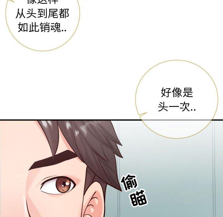 《同一屋檐》漫画最新章节同一屋檐-第 10 话免费下拉式在线观看章节第【122】张图片