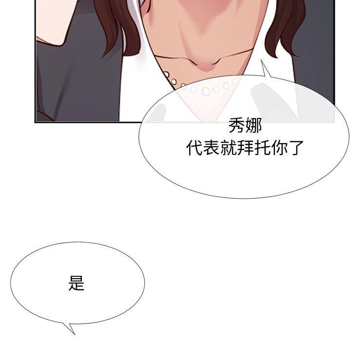 《同一屋檐》漫画最新章节同一屋檐-第 13 话免费下拉式在线观看章节第【79】张图片