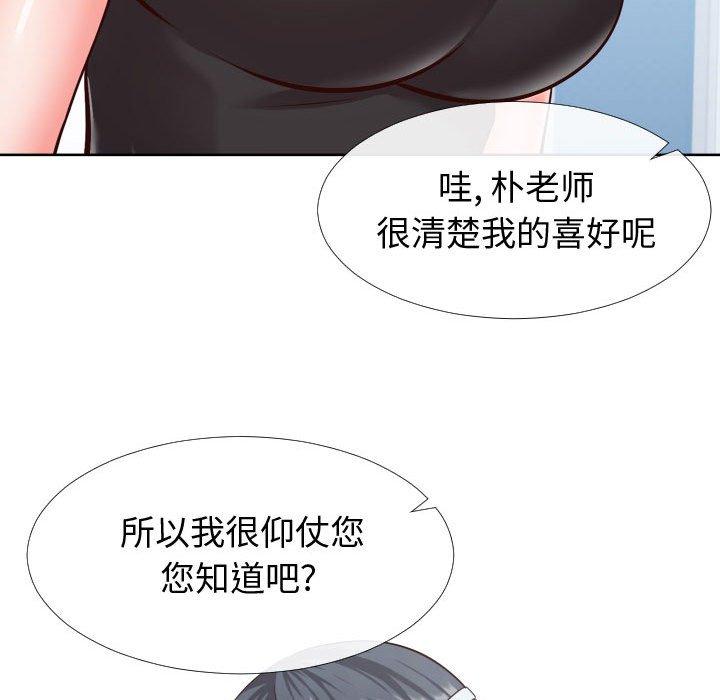 《同一屋檐》漫画最新章节同一屋檐-第 13 话免费下拉式在线观看章节第【64】张图片