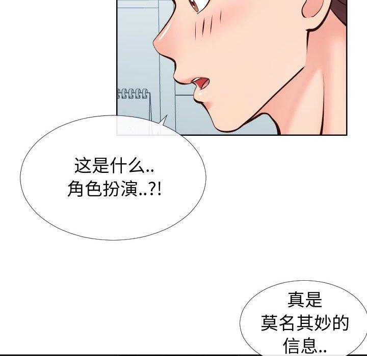 《同一屋檐》漫画最新章节同一屋檐-第 13 话免费下拉式在线观看章节第【23】张图片