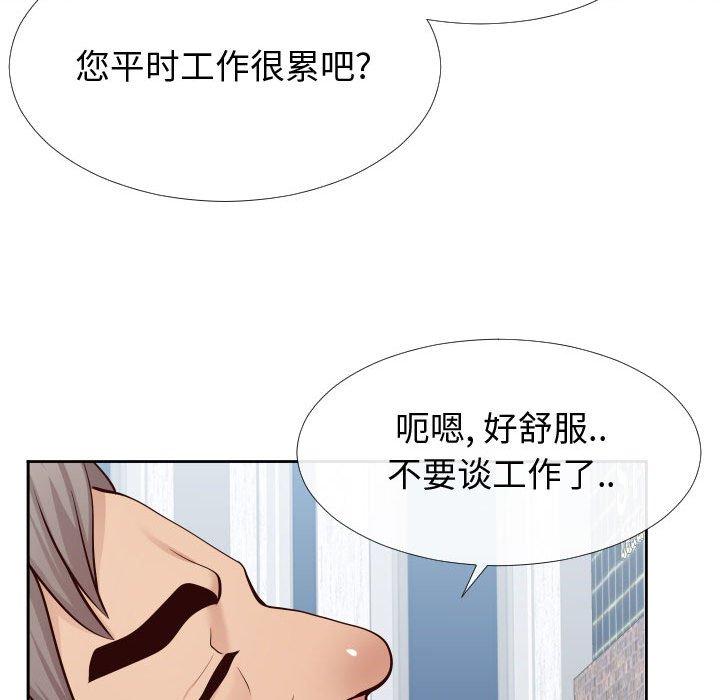 《同一屋檐》漫画最新章节同一屋檐-第 13 话免费下拉式在线观看章节第【84】张图片