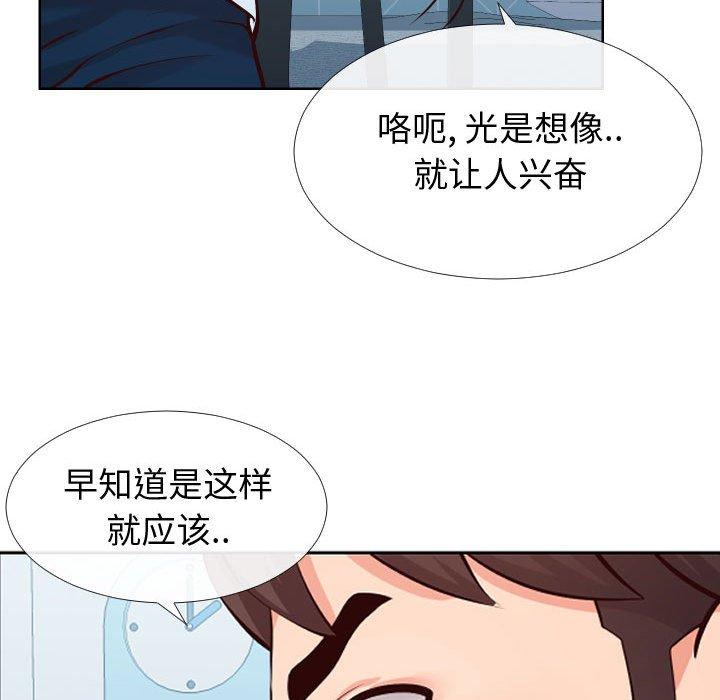 《同一屋檐》漫画最新章节同一屋檐-第 13 话免费下拉式在线观看章节第【39】张图片