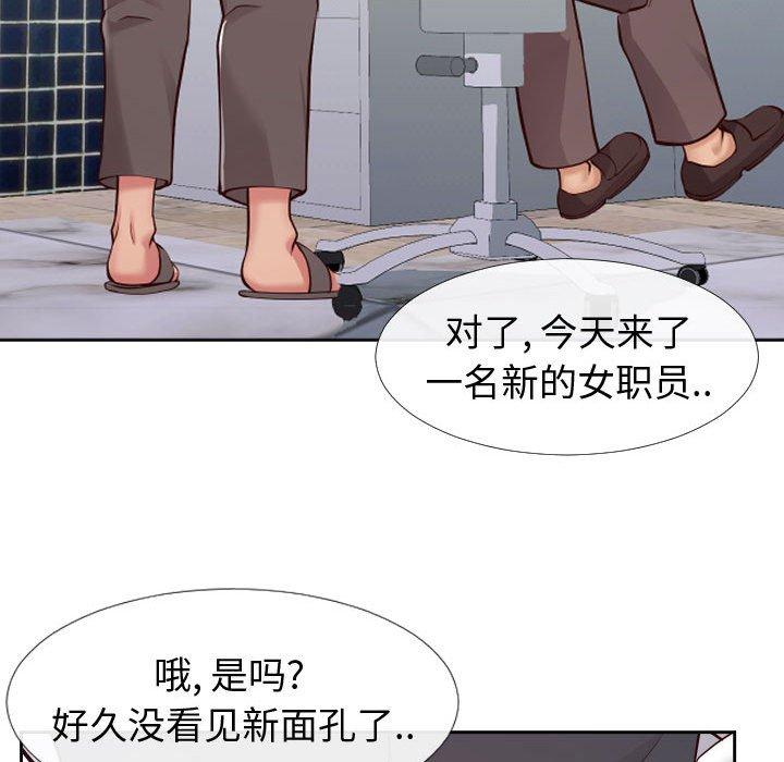 《同一屋檐》漫画最新章节同一屋檐-第 13 话免费下拉式在线观看章节第【52】张图片