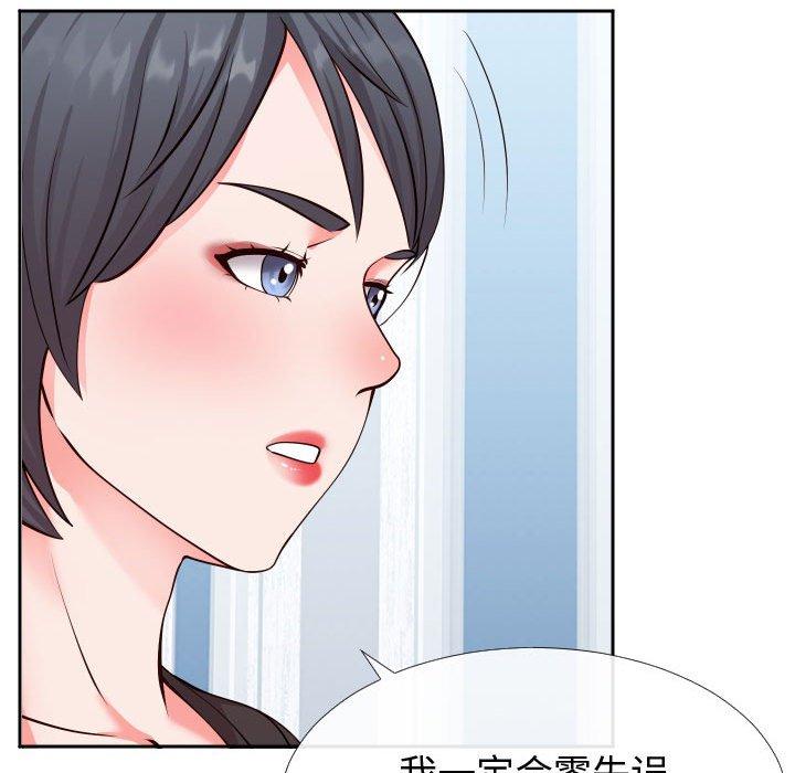 《同一屋檐》漫画最新章节同一屋檐-第 13 话免费下拉式在线观看章节第【80】张图片