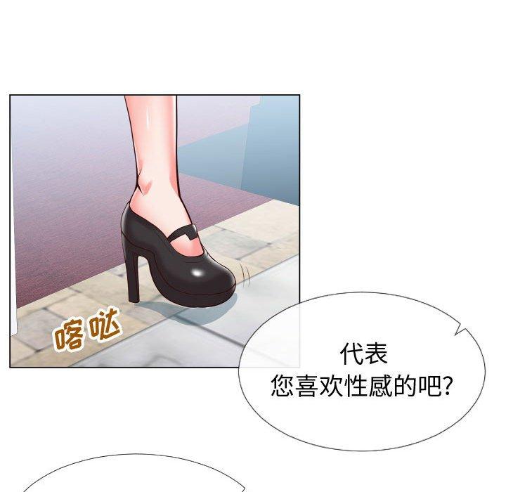 《同一屋檐》漫画最新章节同一屋檐-第 13 话免费下拉式在线观看章节第【62】张图片