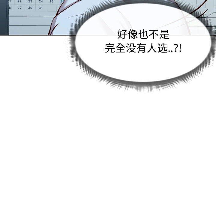 《同一屋檐》漫画最新章节同一屋檐-第 13 话免费下拉式在线观看章节第【44】张图片