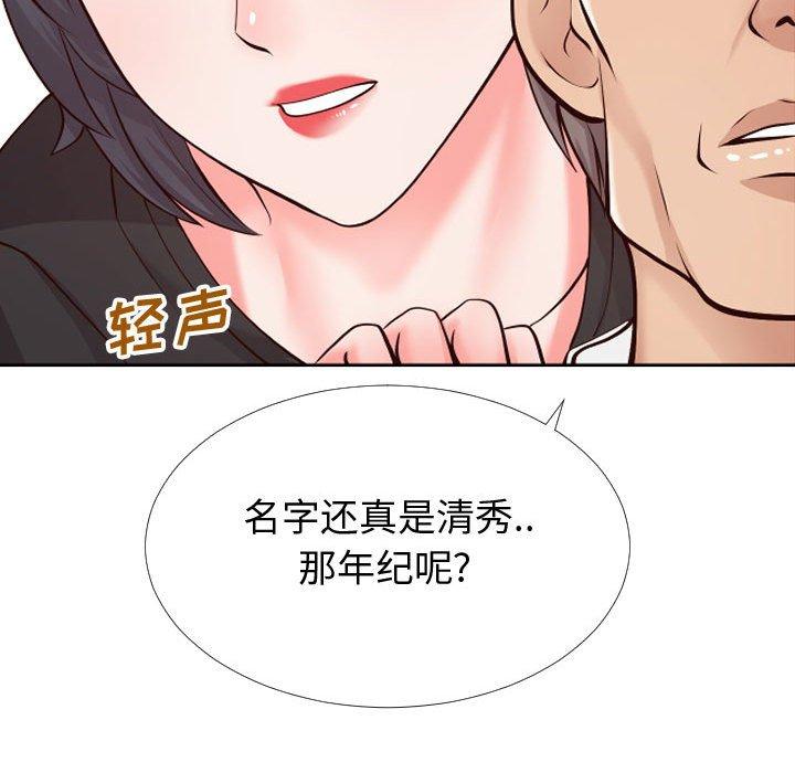 《同一屋檐》漫画最新章节同一屋檐-第 13 话免费下拉式在线观看章节第【87】张图片