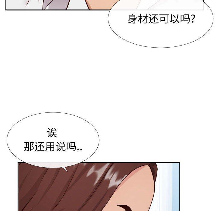 《同一屋檐》漫画最新章节同一屋檐-第 13 话免费下拉式在线观看章节第【54】张图片