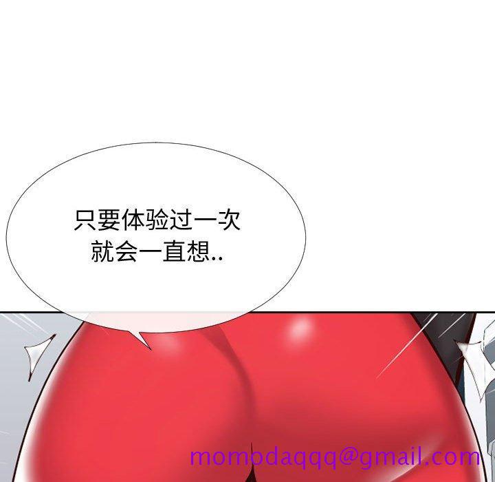 《同一屋檐》漫画最新章节同一屋檐-第 13 话免费下拉式在线观看章节第【106】张图片