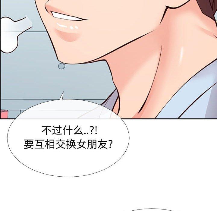 《同一屋檐》漫画最新章节同一屋檐-第 13 话免费下拉式在线观看章节第【30】张图片