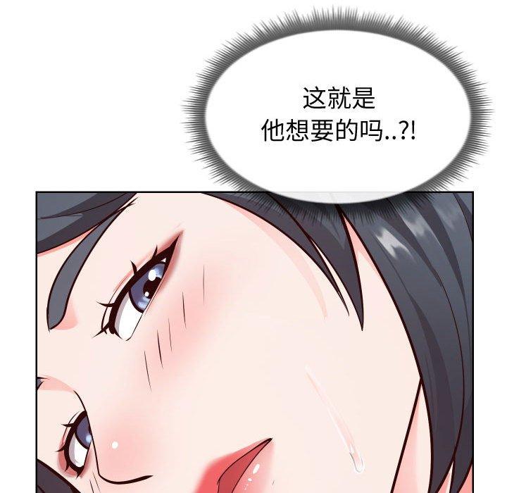 《同一屋檐》漫画最新章节同一屋檐-第 14 话免费下拉式在线观看章节第【15】张图片