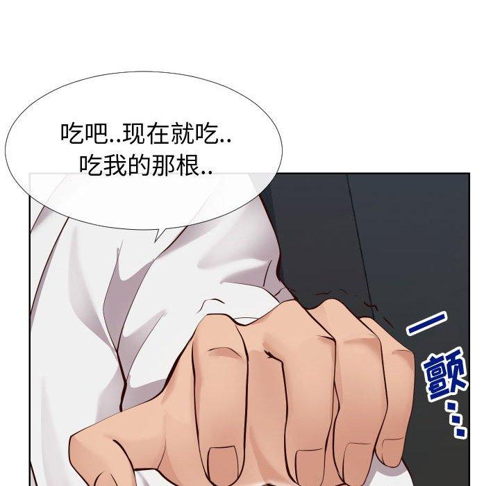 《同一屋檐》漫画最新章节同一屋檐-第 14 话免费下拉式在线观看章节第【68】张图片