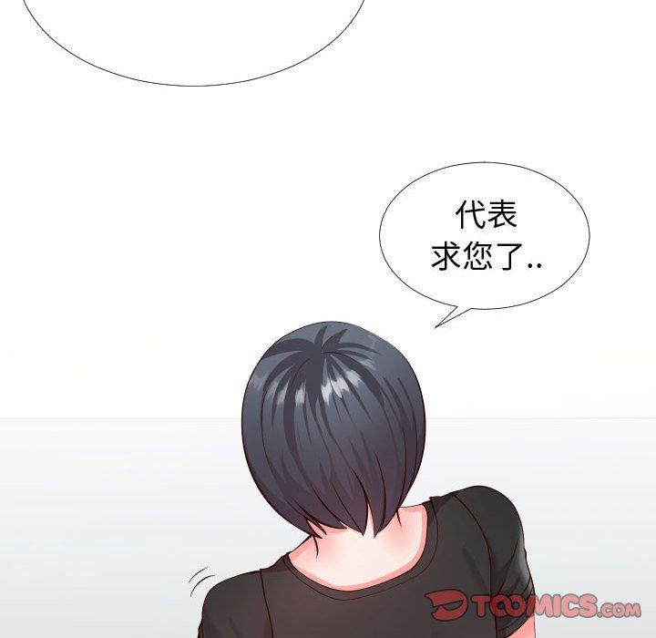 《同一屋檐》漫画最新章节同一屋檐-第 14 话免费下拉式在线观看章节第【12】张图片