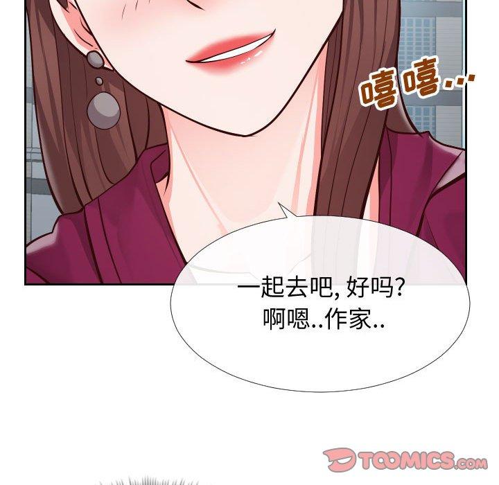 《同一屋檐》漫画最新章节同一屋檐-第 15 话免费下拉式在线观看章节第【82】张图片