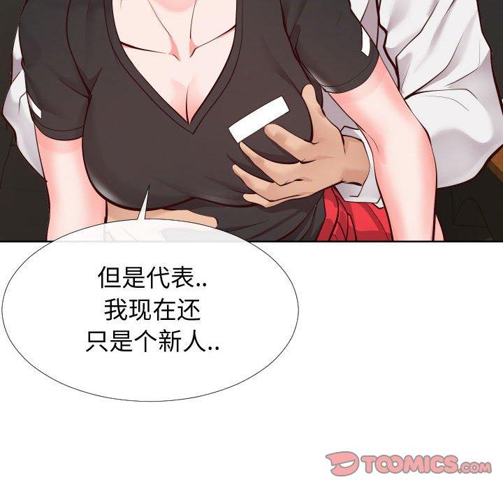 《同一屋檐》漫画最新章节同一屋檐-第 15 话免费下拉式在线观看章节第【18】张图片