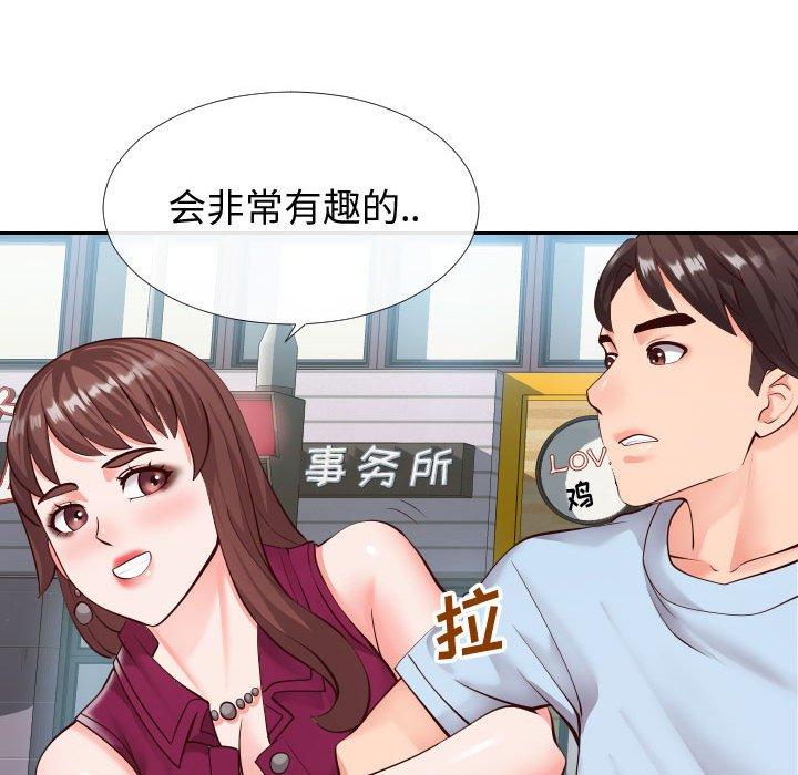 《同一屋檐》漫画最新章节同一屋檐-第 15 话免费下拉式在线观看章节第【85】张图片