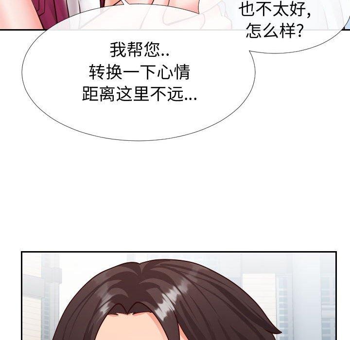 《同一屋檐》漫画最新章节同一屋檐-第 15 话免费下拉式在线观看章节第【79】张图片