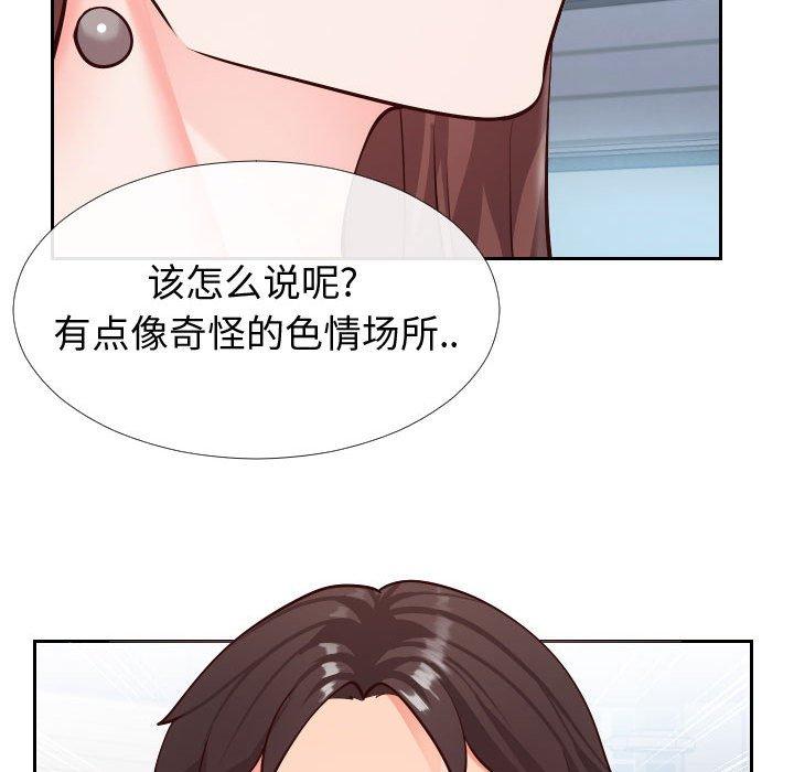 《同一屋檐》漫画最新章节同一屋檐-第 15 话免费下拉式在线观看章节第【69】张图片