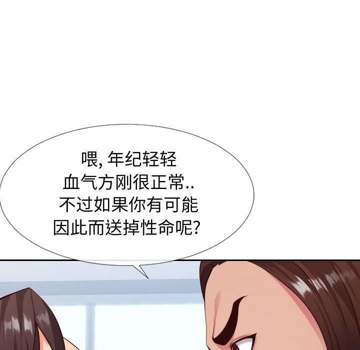 《同一屋檐》漫画最新章节同一屋檐-第 15 话免费下拉式在线观看章节第【38】张图片