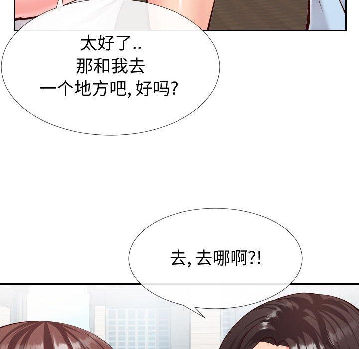 《同一屋檐》漫画最新章节同一屋檐-第 15 话免费下拉式在线观看章节第【77】张图片