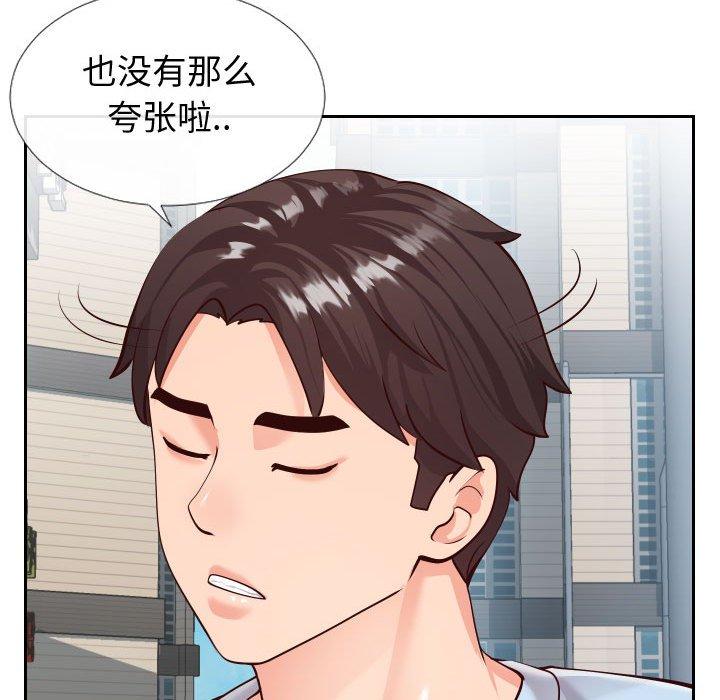 《同一屋檐》漫画最新章节同一屋檐-第 15 话免费下拉式在线观看章节第【73】张图片