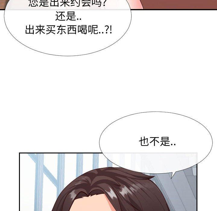 《同一屋檐》漫画最新章节同一屋檐-第 15 话免费下拉式在线观看章节第【64】张图片