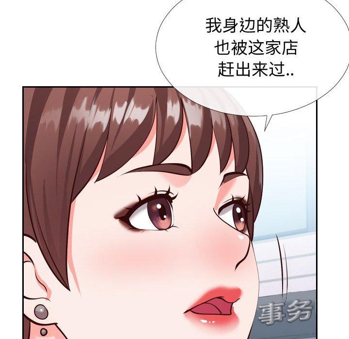 《同一屋檐》漫画最新章节同一屋檐-第 15 话免费下拉式在线观看章节第【68】张图片