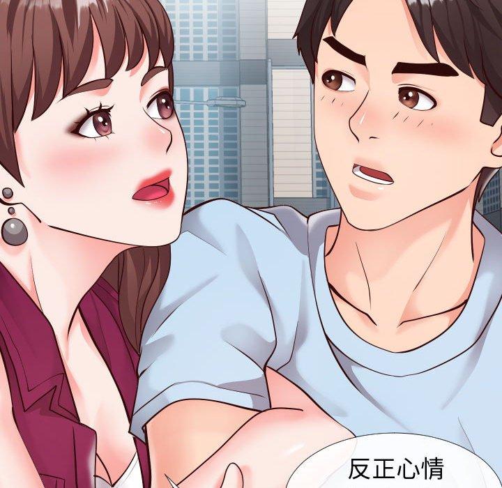 《同一屋檐》漫画最新章节同一屋檐-第 15 话免费下拉式在线观看章节第【78】张图片