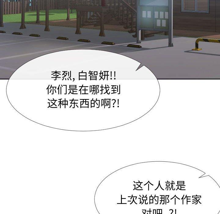 《同一屋檐》漫画最新章节同一屋檐-第 15 话免费下拉式在线观看章节第【92】张图片