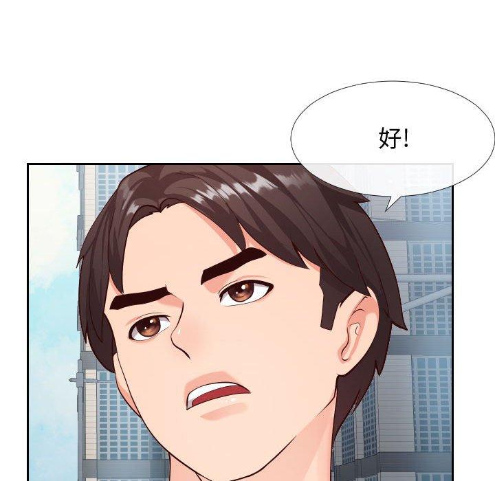 《同一屋檐》漫画最新章节同一屋檐-第 15 话免费下拉式在线观看章节第【57】张图片