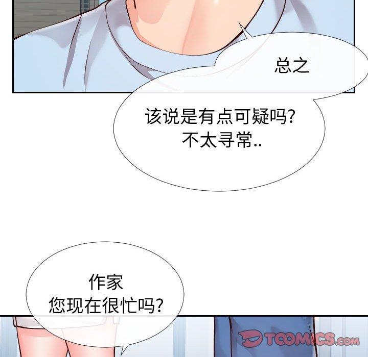 《同一屋檐》漫画最新章节同一屋檐-第 15 话免费下拉式在线观看章节第【74】张图片