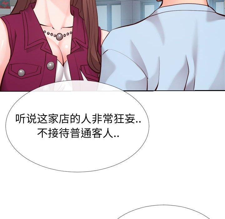 《同一屋檐》漫画最新章节同一屋檐-第 15 话免费下拉式在线观看章节第【67】张图片