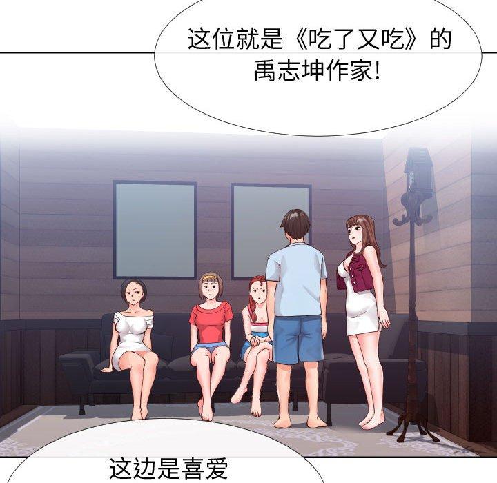 《同一屋檐》漫画最新章节同一屋檐-第 15 话免费下拉式在线观看章节第【95】张图片