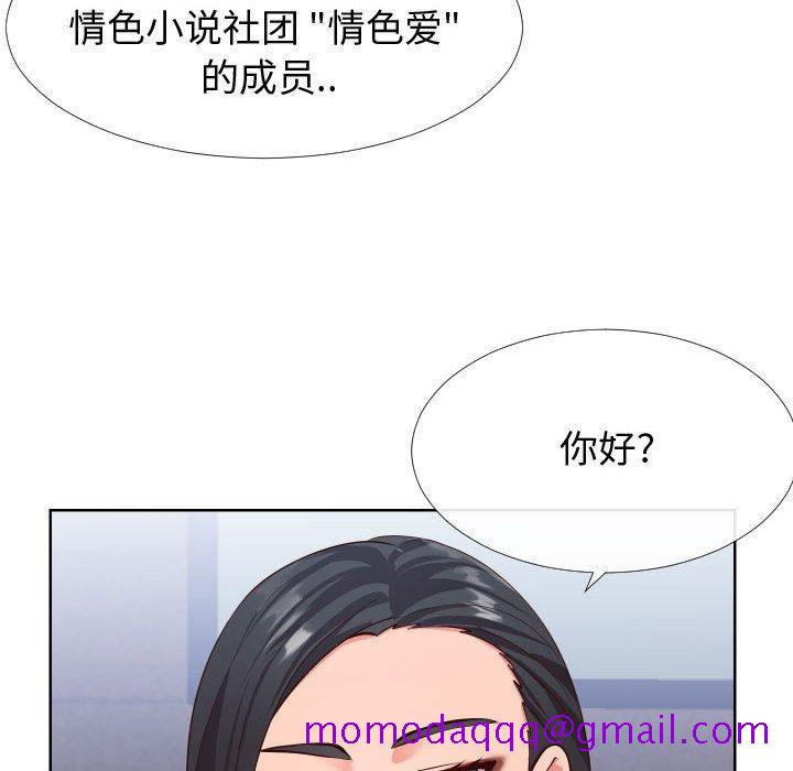 《同一屋檐》漫画最新章节同一屋檐-第 15 话免费下拉式在线观看章节第【96】张图片