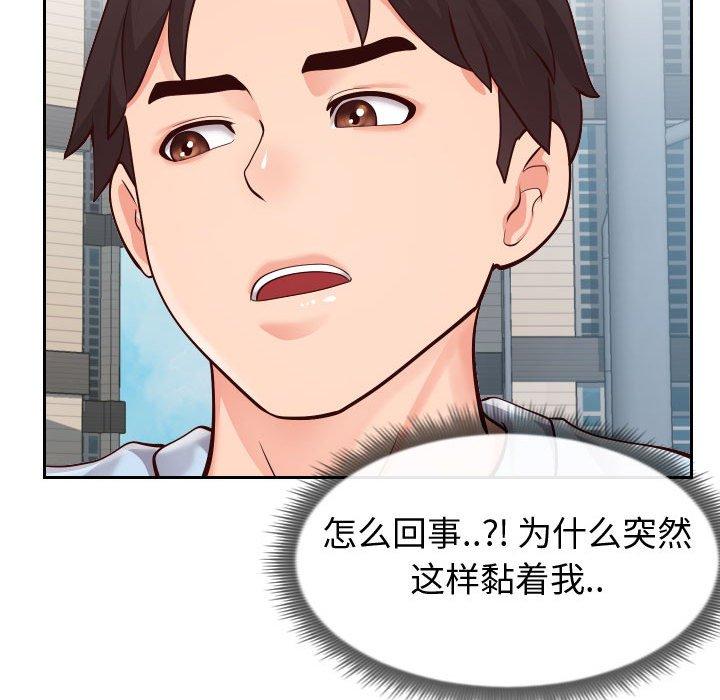 《同一屋檐》漫画最新章节同一屋檐-第 15 话免费下拉式在线观看章节第【80】张图片