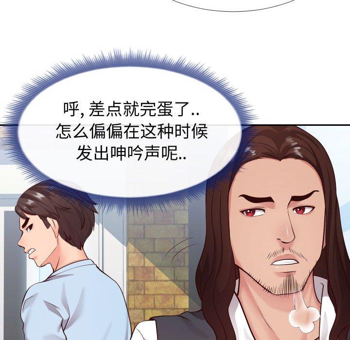 《同一屋檐》漫画最新章节同一屋檐-第 15 话免费下拉式在线观看章节第【49】张图片