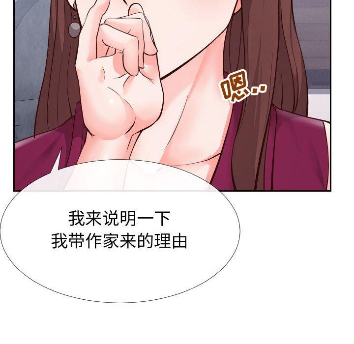 《同一屋檐》漫画最新章节同一屋檐-第 15 话免费下拉式在线观看章节第【107】张图片