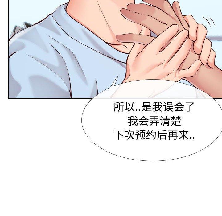 《同一屋檐》漫画最新章节同一屋檐-第 15 话免费下拉式在线观看章节第【43】张图片