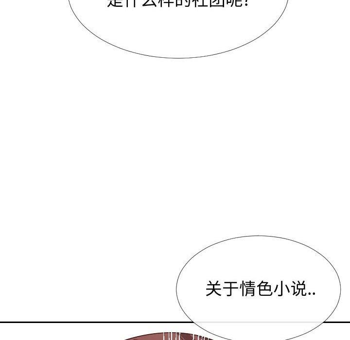 《同一屋檐》漫画最新章节同一屋檐-第 15 话免费下拉式在线观看章节第【113】张图片