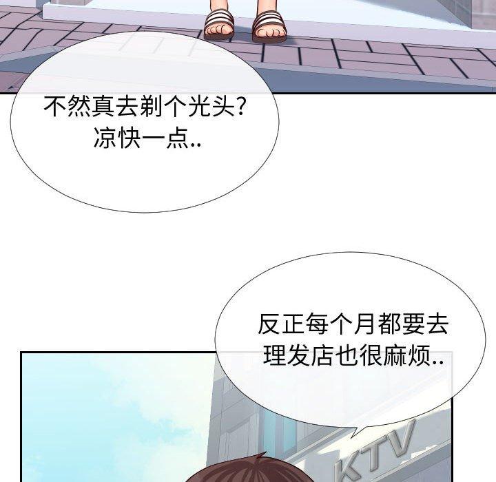 《同一屋檐》漫画最新章节同一屋檐-第 15 话免费下拉式在线观看章节第【55】张图片