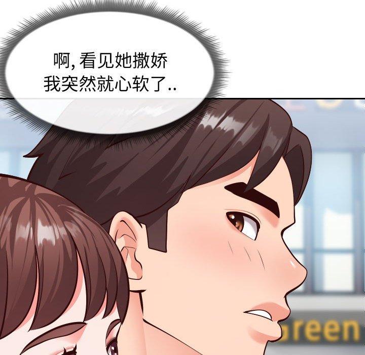 《同一屋檐》漫画最新章节同一屋檐-第 15 话免费下拉式在线观看章节第【83】张图片