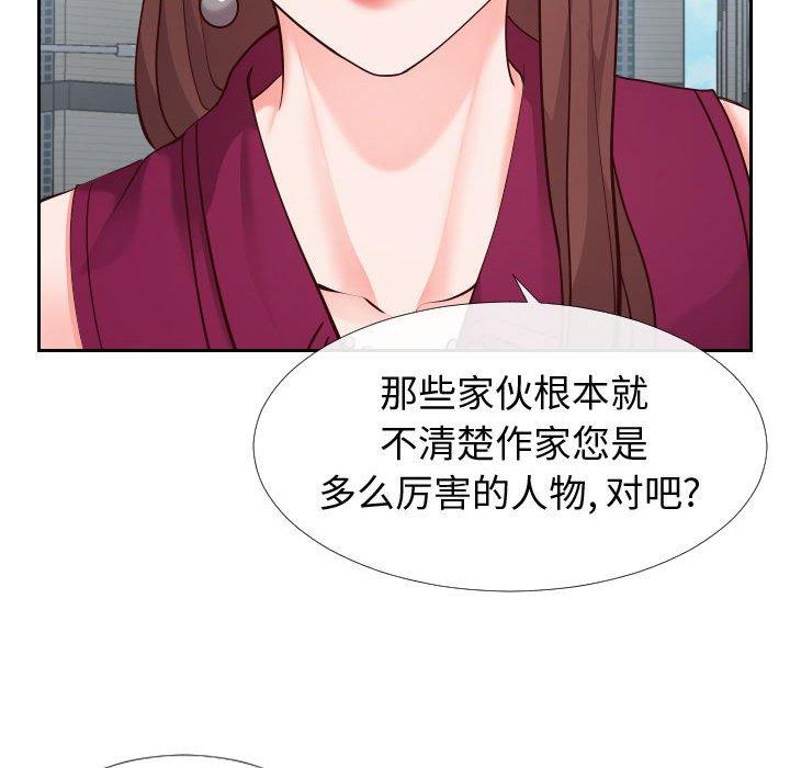 《同一屋檐》漫画最新章节同一屋檐-第 15 话免费下拉式在线观看章节第【72】张图片