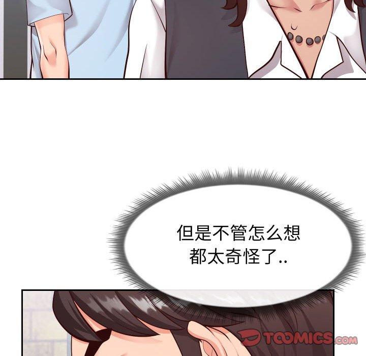 《同一屋檐》漫画最新章节同一屋檐-第 15 话免费下拉式在线观看章节第【50】张图片