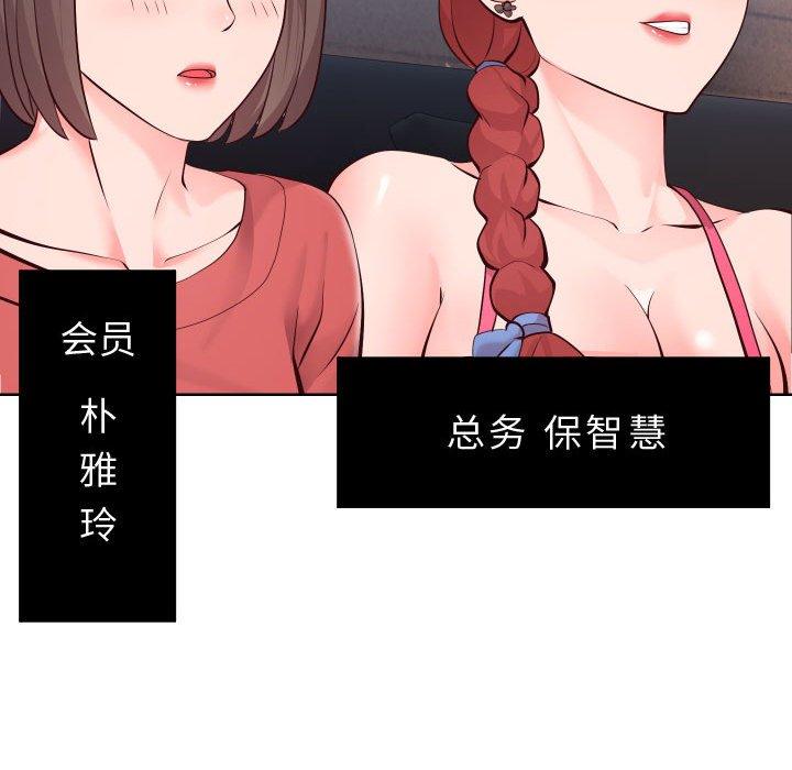 《同一屋檐》漫画最新章节同一屋檐-第 15 话免费下拉式在线观看章节第【99】张图片