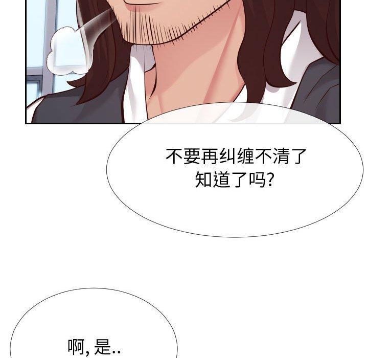 《同一屋檐》漫画最新章节同一屋檐-第 15 话免费下拉式在线观看章节第【45】张图片