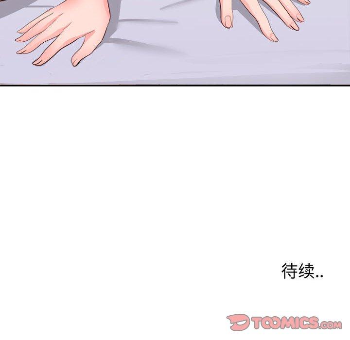 《同一屋檐》漫画最新章节同一屋檐-第 16 话免费下拉式在线观看章节第【110】张图片