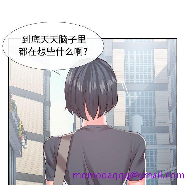 《同一屋檐》漫画最新章节同一屋檐-第 16 话免费下拉式在线观看章节第【76】张图片