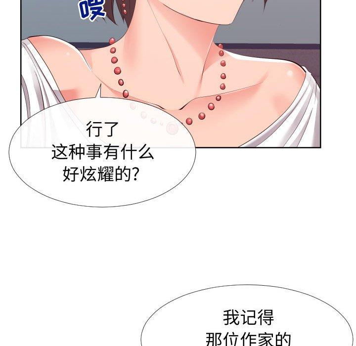 《同一屋檐》漫画最新章节同一屋檐-第 16 话免费下拉式在线观看章节第【27】张图片