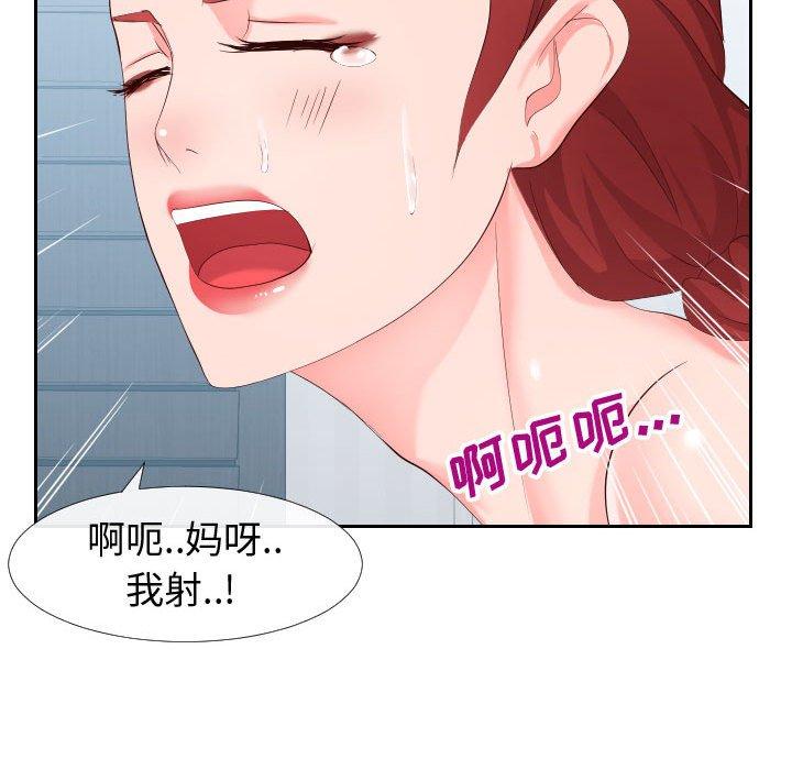 《同一屋檐》漫画最新章节同一屋檐-第 18 话免费下拉式在线观看章节第【55】张图片