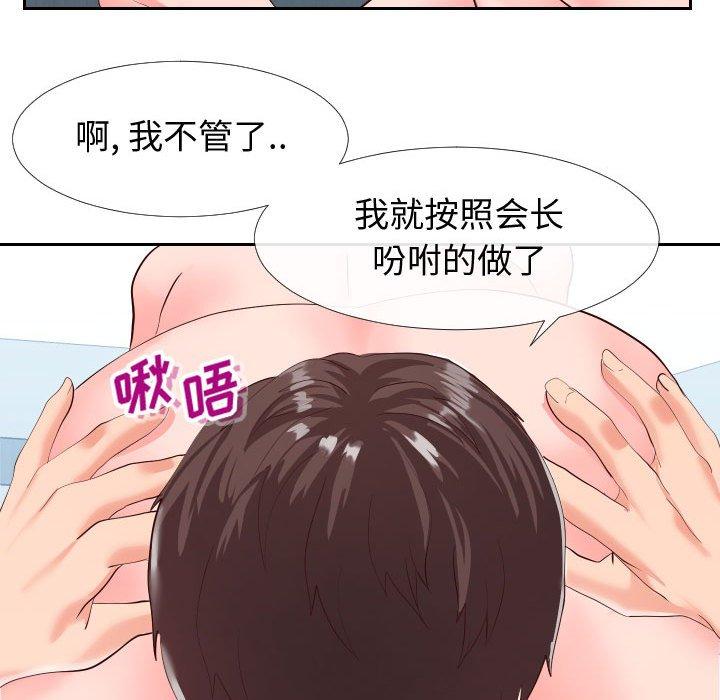 《同一屋檐》漫画最新章节同一屋檐-第 18 话免费下拉式在线观看章节第【17】张图片